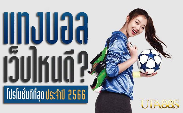 แทงบอล biz99