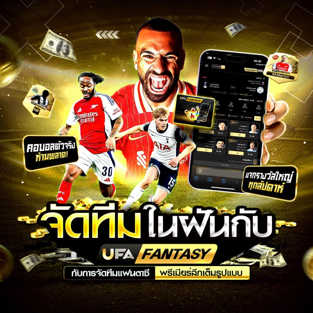เว็บแทงบอล
