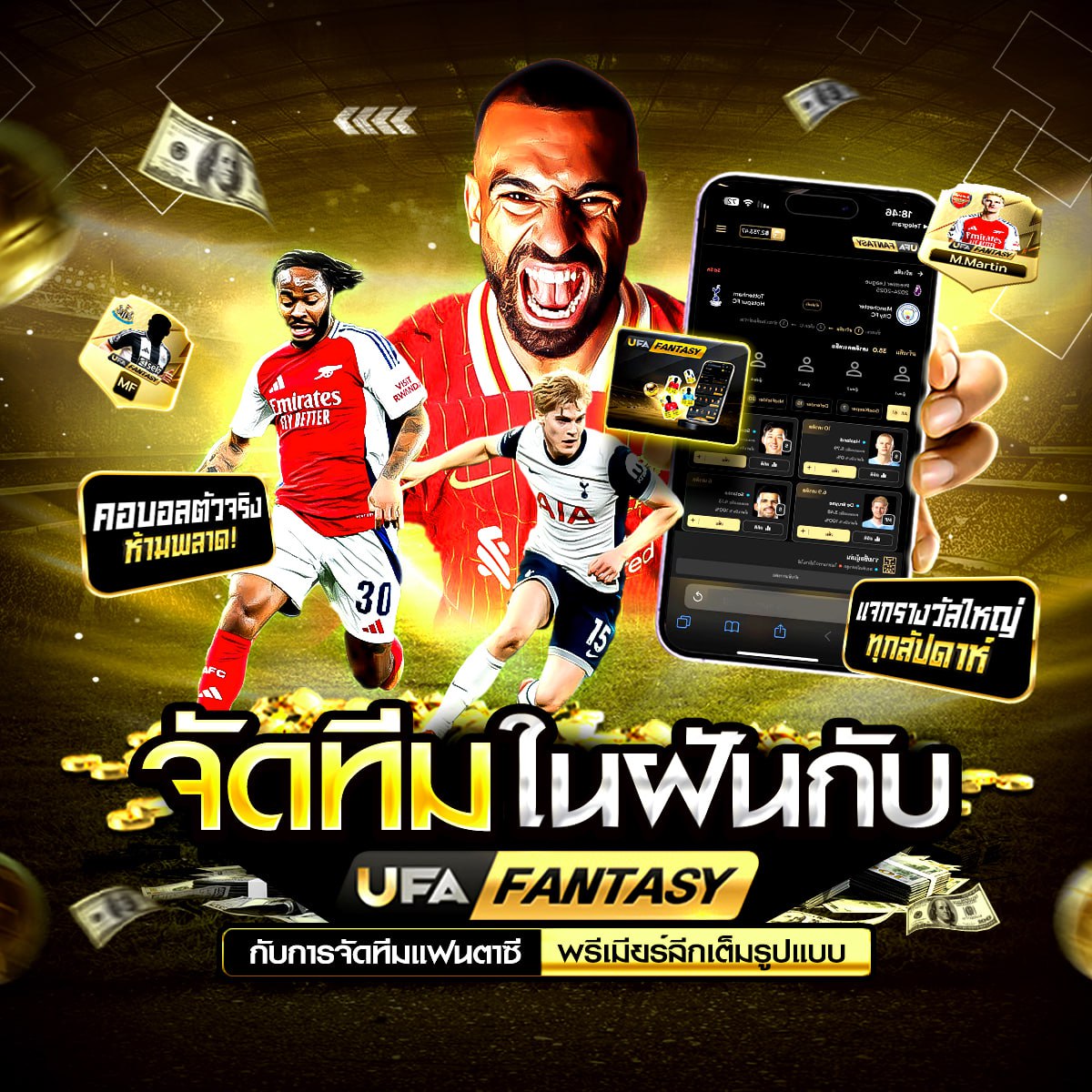 เว็บแทงบอล