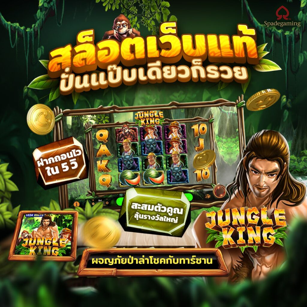 ทดลองสล็อต