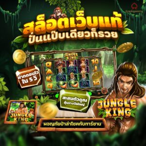 ทดลองสล็อต