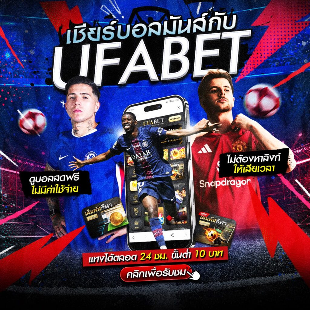 เว็บพนันออนไลน์ ทุกเว็บ
